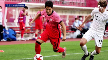 한방이 부족했던 김학범호, 뉴질랜드에 0-1 패배