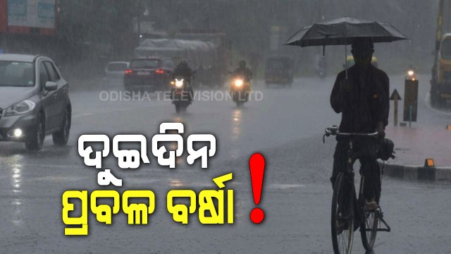 Low Pressure Over Bay Of Bengal To Trigger Heavy Rainfall In Odisha Over Next 2 Days