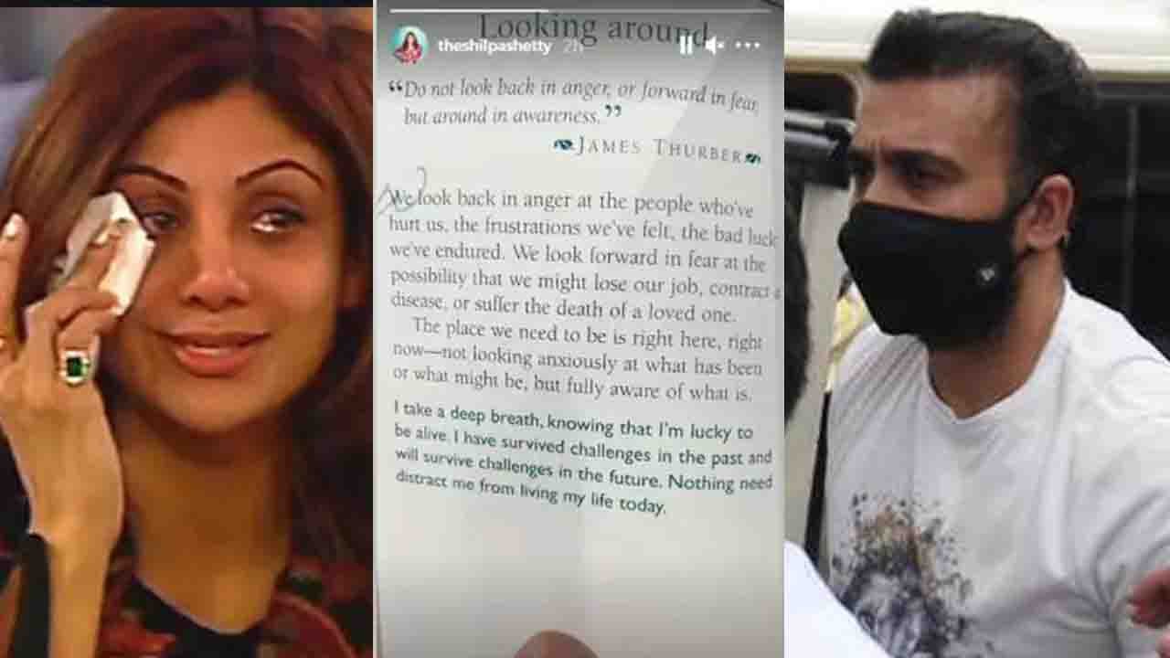 Raj Kundra की गिरफ्तारी के बाद Shilpa Shetty ने किया ऐसा Post, फैंस के उड़ गए होश | FilmiBeat