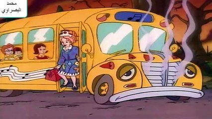 باص المدرسة العجيب 8