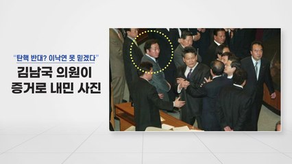[뉴스앤이슈] 與 경선 '盧 탄핵' 소환...때 아닌 '적통' 논쟁 / YTN