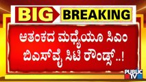City Rounds By CM BS Yeddyurappa In Bengaluru | Public TV
