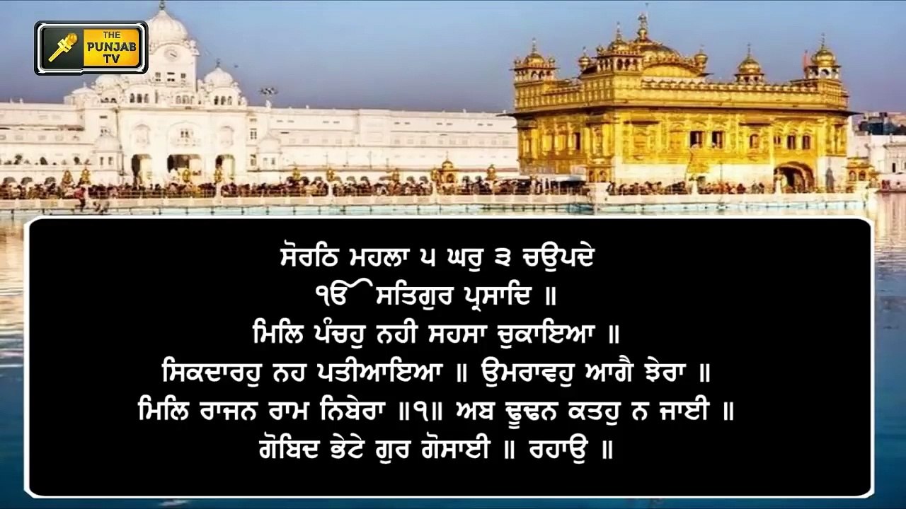 ਸ਼੍ਰੀ ਹਰਿਮੰਦਰ ਸਾਹਿਬ ਤੋਂ ਅੱਜ ਦਾ ਹੁਕਮਨਾਮਾ Daily LIVE Hukamnama Golden Temple, Amritsar | 23 July 2021