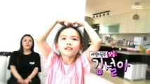 [KIDS] Little Princess Kim Seola, 꾸러기 식사교실 210723