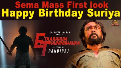 Happy Birthday Suriya-നടിപ്പിൻ നായകന് ഇന്ന് 46-ാം പിറന്നാൾ |  #Suriya40 | Filmibeat Malayalam