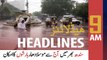 ARYNews Headlines | 9 AM | 23rd July 2021