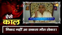 ऐसे काल निकट नहीं आ सकता मौत लेकर। Sant Rampal Ji Maharaj Satsang