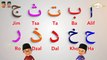 Learn to memorize and spell hijaiyah letters from the letters alif ba ta tsa jim ha kho dal dzal to ro I belajar alif ba ta