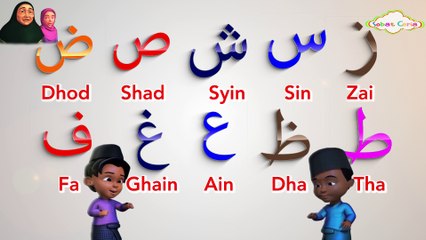 Learn to memorize the letters hijaiyah part 2 of the letters zai sin syin shad dhod tha dha ain ghain - fa