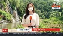 [날씨] 전국이 펄펄, 가마솥 더위…밤에는 열대야