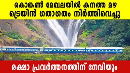 Maharashtra: Heavy rains for next 3 days in Konkan region, red alert issued