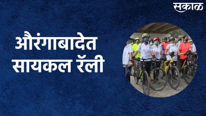 Tokyo Olympics 2021 : औरंगाबादेत सायकल रॅली