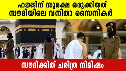 For the first time, Saudi women stand guard in Mecca during hajj