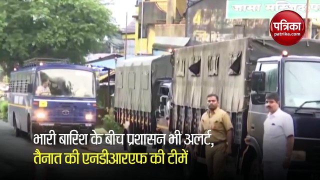 Video: महाराष्ट्र के कई जिलों में भारी बारिश का कहर, IMD ने जारी किया ऑरेंज अलर्ट