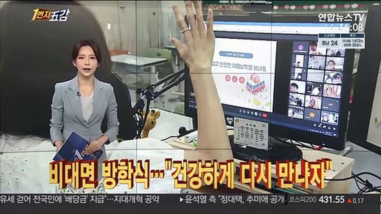 [1번지五감] 도쿄올림픽 오늘 개막…'무더위와의 싸움' 外