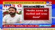 Milk adulteration will not be tolerated _ Gujarat Cabinet minister Jayesh Radadiya _ Tv9GujaratiNews
