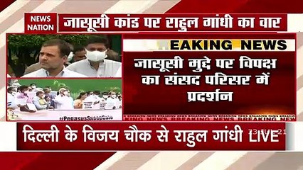 Rahul Gandhi  ने Pegasus मामलें में कहा, " मेरा phone tape किया गया"