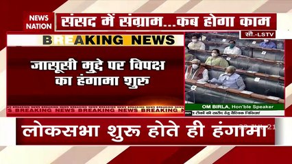 Loksabha में कृषि कानूनों को लेकर विपक्ष का हंगामा