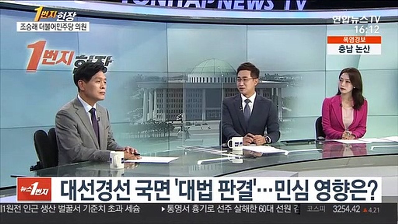 [1번지현장] '정세균 캠프' 대변인, 조승래 의원에게 듣는다