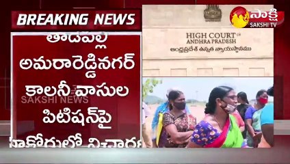 అమరారెడ్డి కాలనీ వాసులు రెండు వారాల్లో ఇళ్లు ఖాళీ చేయాలని హైకోర్టు ఆదేశం