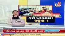 Schools for std 9-11 to reopen from July 26, only vaccinated teachers to be allowed _ Rajkot