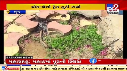 Walkway worth crores of rupees seeking urgent attention , Bhuj _ Tv9GujaratiNews