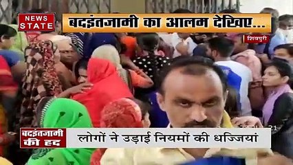 मध्य प्रदेश : Shivpuri में torch की रोशनी में हुआ vaccination