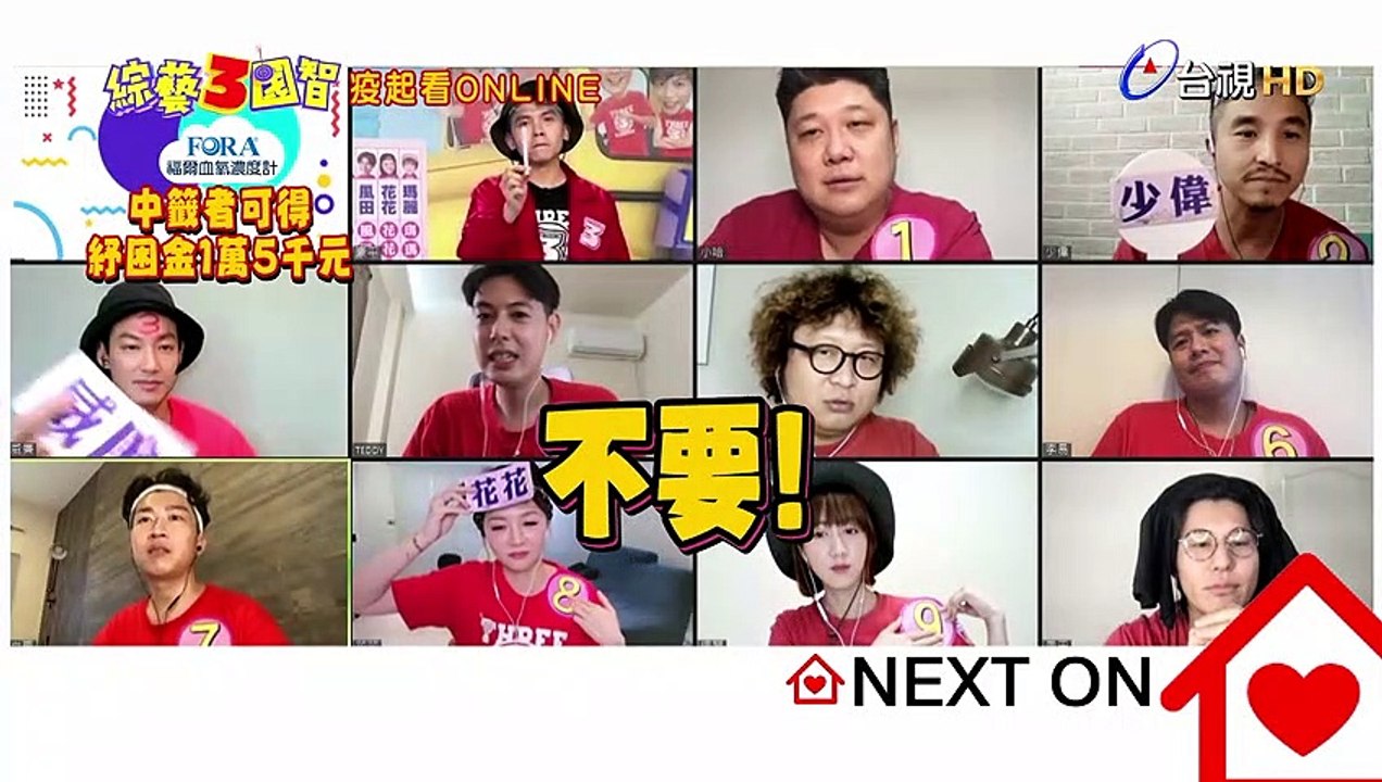 Teddy慘遭全員遺棄？財神爺擦身而過？！