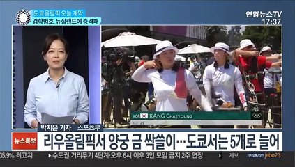 [이슈워치] 2020 도쿄올림픽, 오늘 밤 조용한 개막
