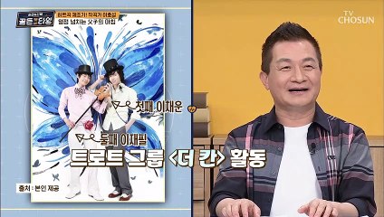 연습도 실전처럼↗ 아들에게도 깐깐한 작곡가 이호섭 TV CHOSUN 210723 방송