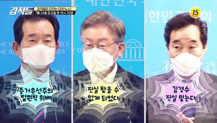 청해부대 백신 지급률 0% 그 이유는?_강적들 395회 예고 TV CHOSUN 210724 방송