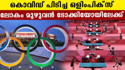 Tokyo Olympics starts today | Oneindia Malayalam