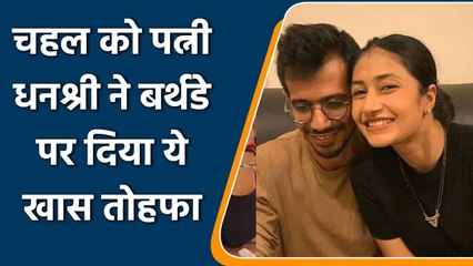 Dhanashree Verma shares adorable Birthday post for hubby Yuzvendra Chahal, See Pic | वनइंडिया हिंदी