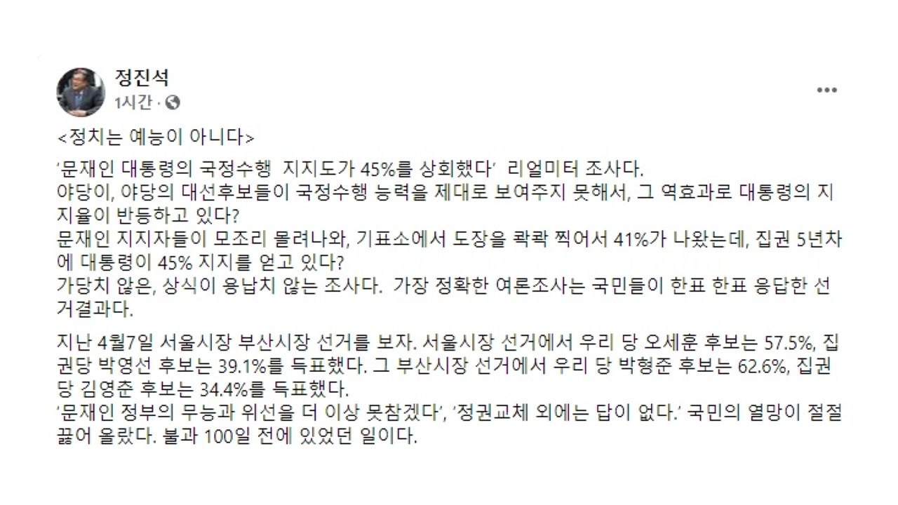 윤석열 우려한 이준석에 중진 반발 "정치 평론가냐" / YTN