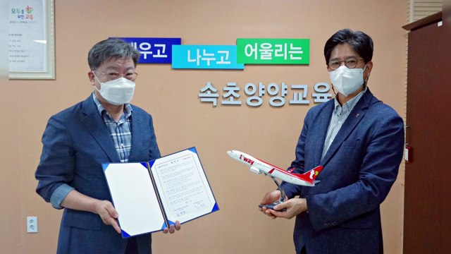[기업] 티웨이항공, '청소년 항공안전 실습' 업무협약 체결 / YTN