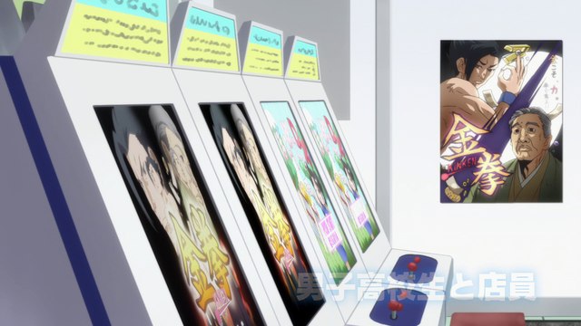 男子高校生の日常 第12話 Daily Lives of High School Boys Episode 12 [End]