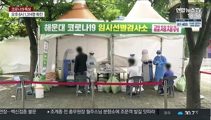 부산 연일 최다 확진…본격 휴가철 주요 피서지 비상