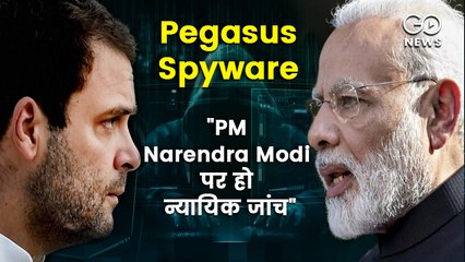 पेगाससः CBI के पूर्व डायरेक्टर आलोक वर्मा का नाम भी सूची में, राहुल ने कहा-‘राजद्रोह’