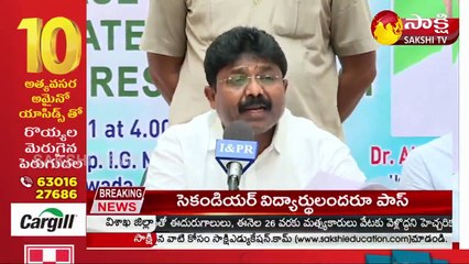 ఇంటర్‌ సెకండియర్‌ ఫలితాలు విడుదల : ఏపీ