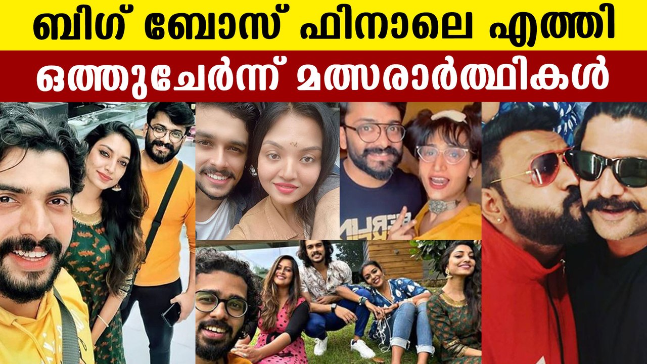 Bigg boss 3 Malayalam finale | FilmiBeat Malayalam