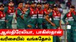 Bangladesh வரலாற்று சாதனை! 100th Matchல் வெற்றி | BAN vs ZIM 1st T20 | OneIndia Tamil