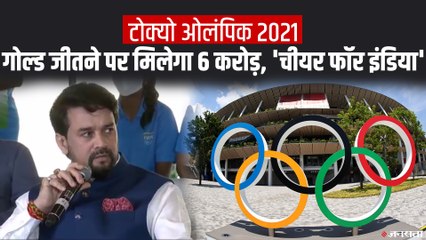 Olympic से लौटने पर खिलाड़ियों से मिलेंगे PM Modi, पदक विजेताओं पर धन वर्षा करेंगे CM Yogi | Olympics 2021