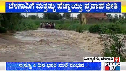 Hiranyakeshi River Flowing Above Danger Level In Belagavi