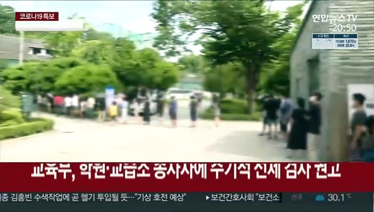 방학 맞아 학생 몰리는데…학원 선제검사 저조