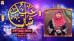 Eid-ul-Azha - Shan-e-Eid Special (Female Special - Part 3) - Zainab Alam - 23rd July 2021 - ARY Qtv