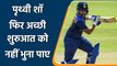 Ind vs Sl, 3rd ODI: Prithvi Shaw misses out on maiden ODI half-century | Oneindia Sports