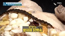 여름철 특별 보양식! [왕지네 닭백숙 & 왕지네 약술]