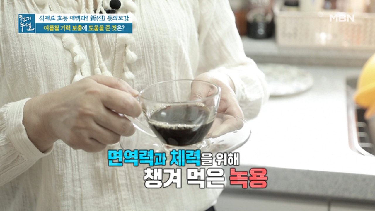 면역력 & 기력 회복에 도움을 주는 '녹용'
