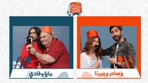 طباخ افندي - الموسم الثاني - الحلقة الخامسة