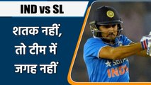 Ind vs Sl: Aakash chopra has give advice to Manish Panday for hitting a Century | OneIndia Sports